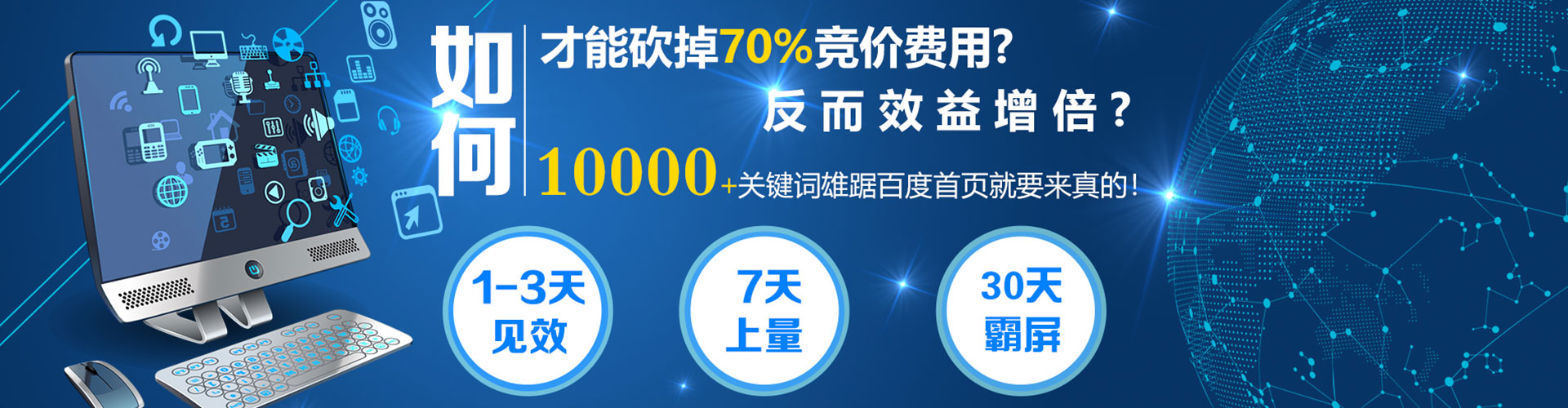 万秀百度信息流