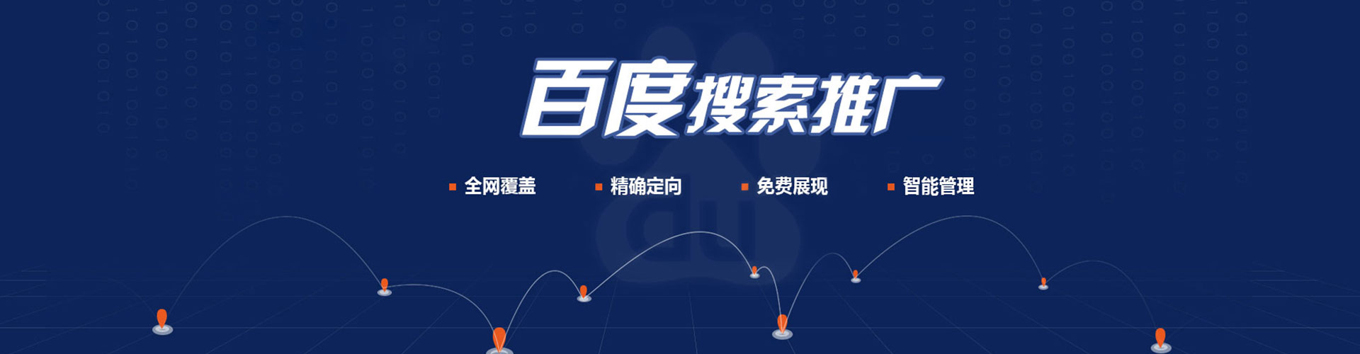 万秀sem运营